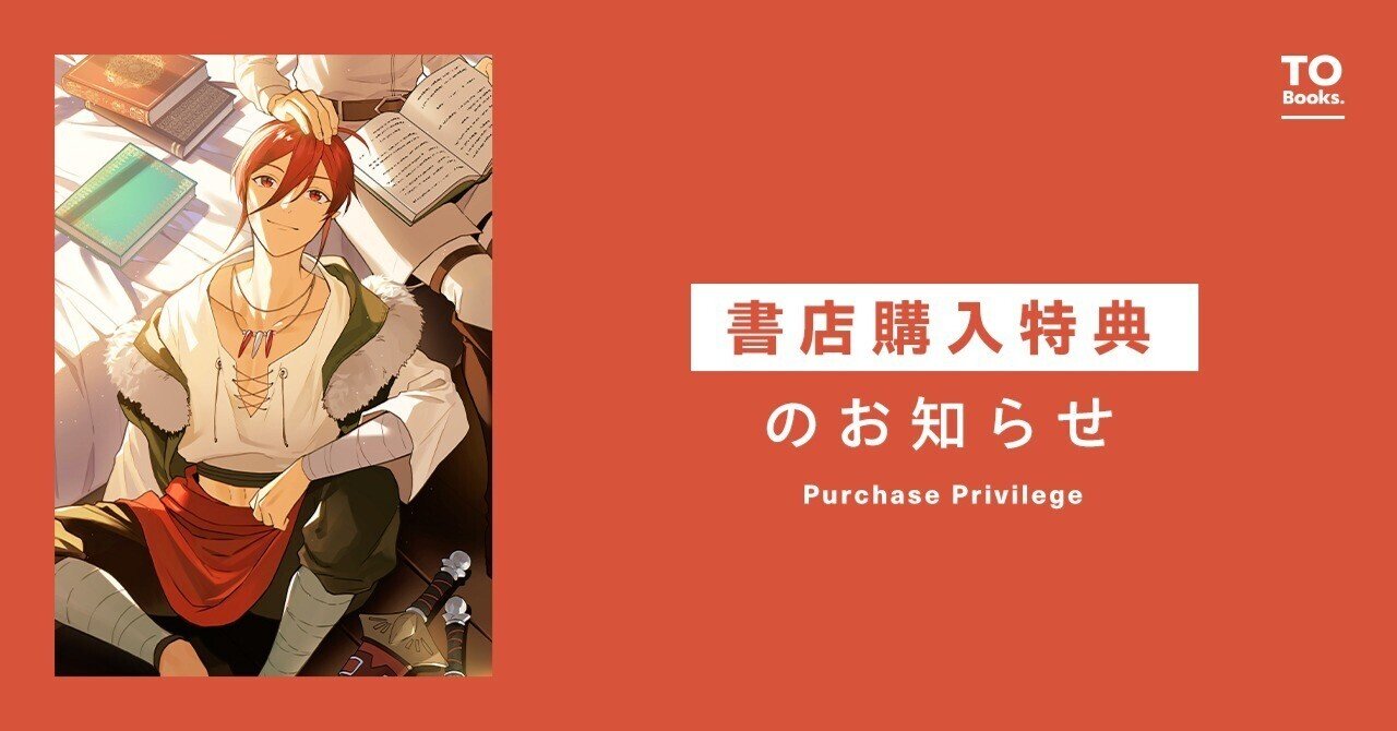 2025年10月10日発売コミック「穏やか貴族の休暇のすすめ。＠COMIC第13