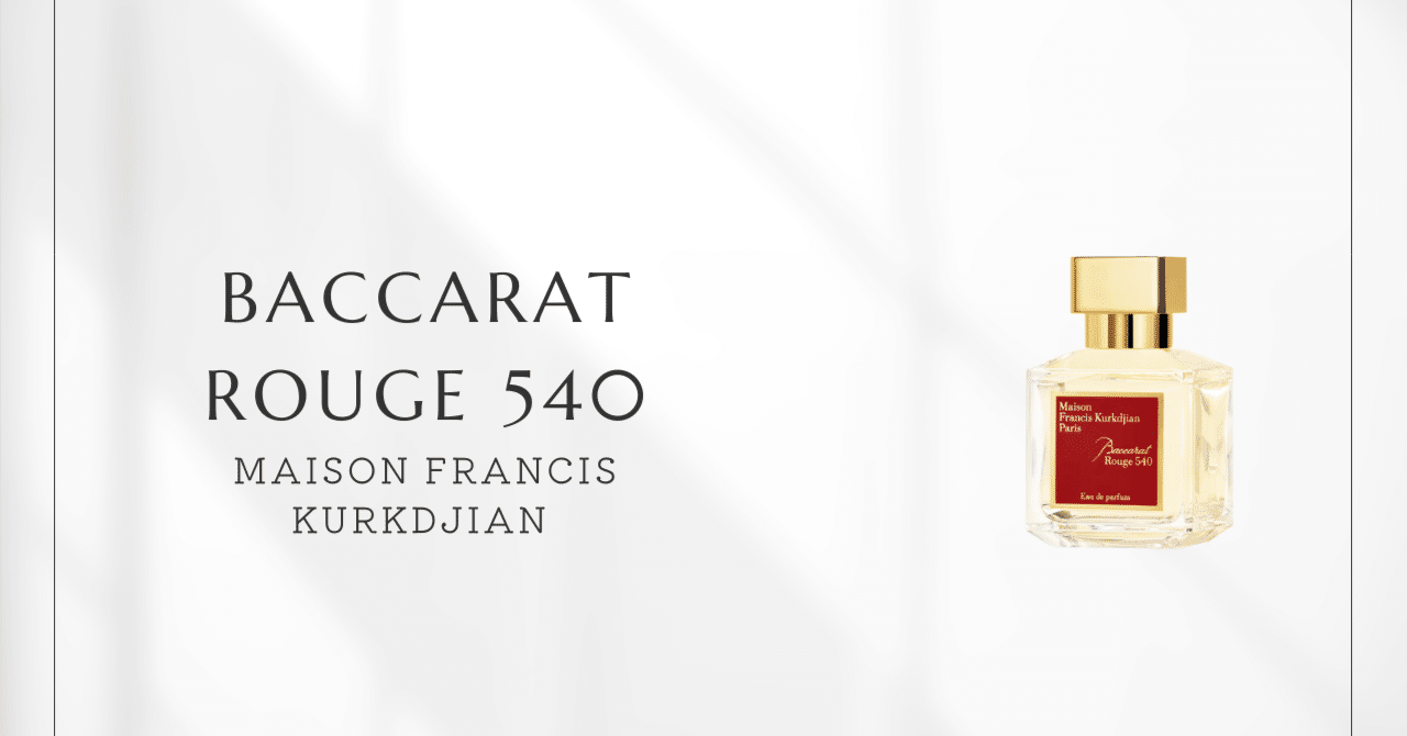 香りを贈る。記憶を贈る。】ルージュ 540 パルファム | バカラ | 大丸