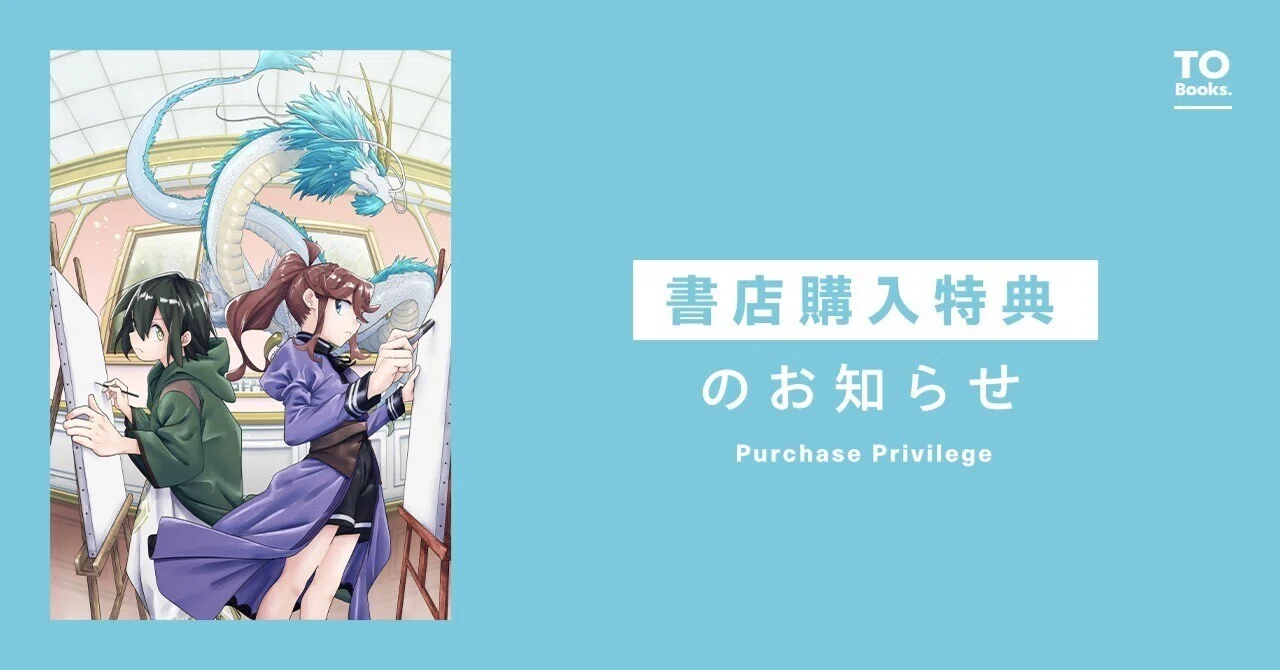 2025年10月10日発売コミック「今日も絵に描いた餅が美味い＠COMIC第11