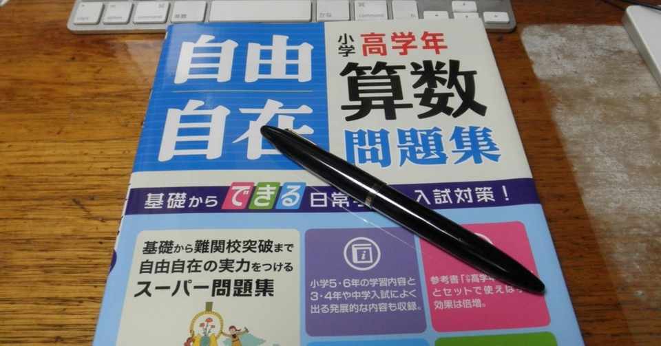 なぜ教えていない方法で解いたらダメなのか E Vジュニア Note