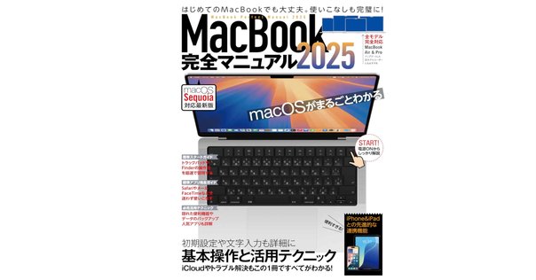 MacBook へ マイクロソフト オフィス 2024 の入れ方｜office