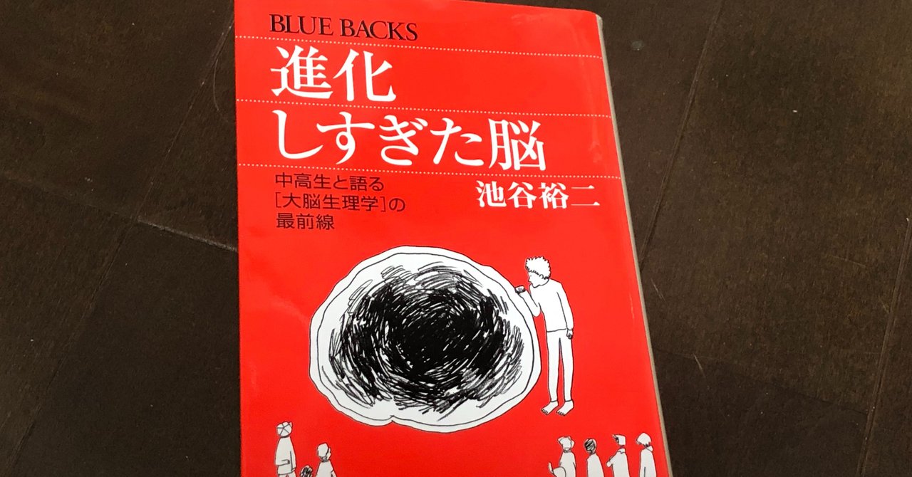 世界があるのではなく 自分が世界を作っている 脳科学編 赤坂順 Note 世界があるのではなく 自分が世界を作っている 脳科学編 赤坂順 Note