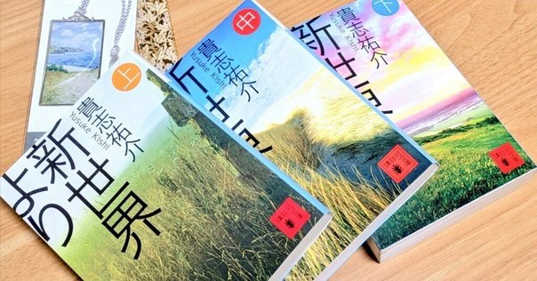 小説】ヴァンパイヤー戦争 1 吸血神ヴァーヴォの復活 (笠井 潔