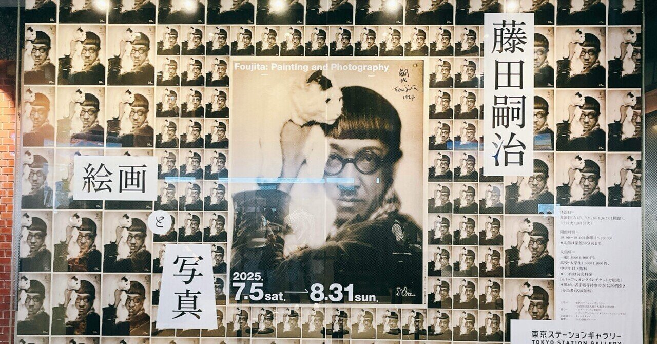 藤田嗣治、【エミリー・クレイン・シャドボーンの肖像（部分）】 没後50年 藤田嗣治展」開催！エコール・ド・パリを代表する藤田