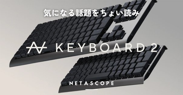 moNa2 キーボード 悪魔的な魅力。無線分割キーボード「moNa2」を飼う。｜ぶらきよ