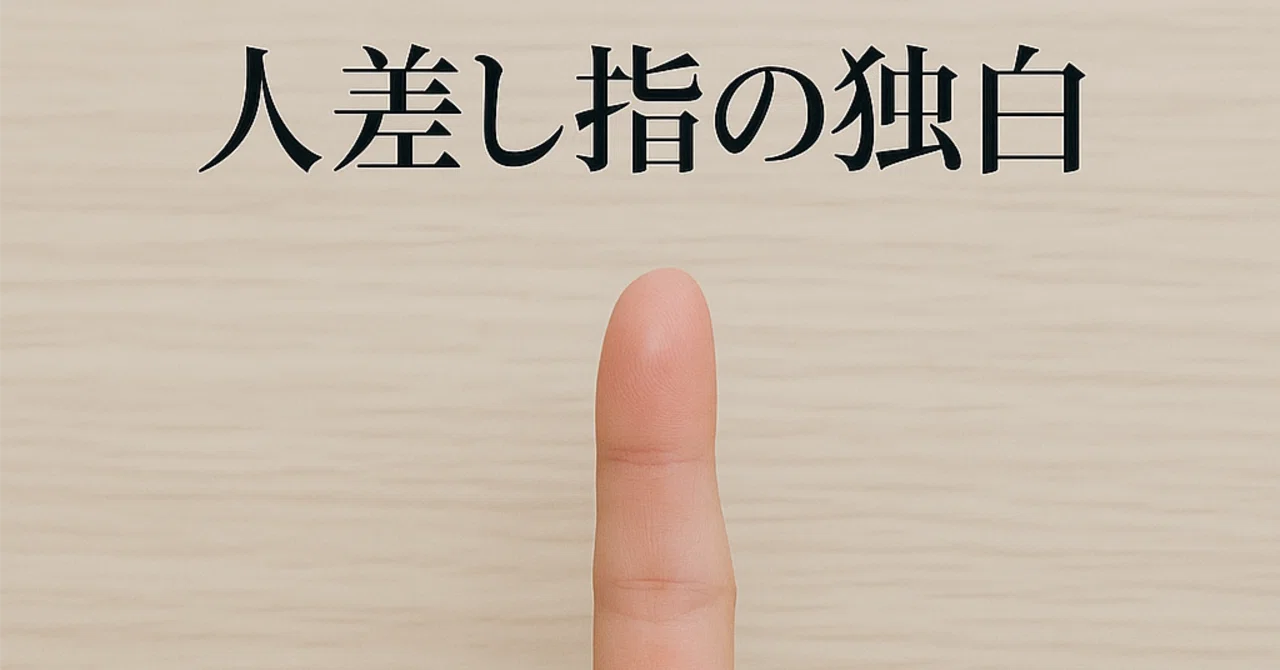 見出し画像