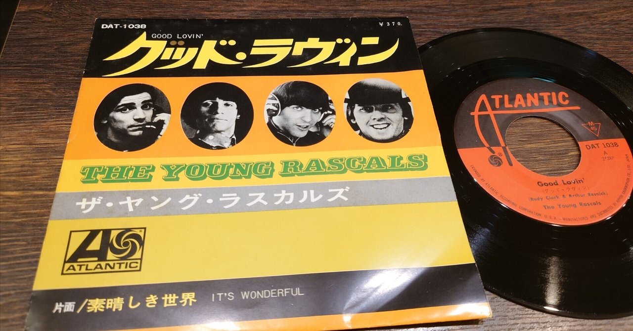 7インチ盤専門店雑記1094「グッド・ラヴィン」｜G2タカヤマ