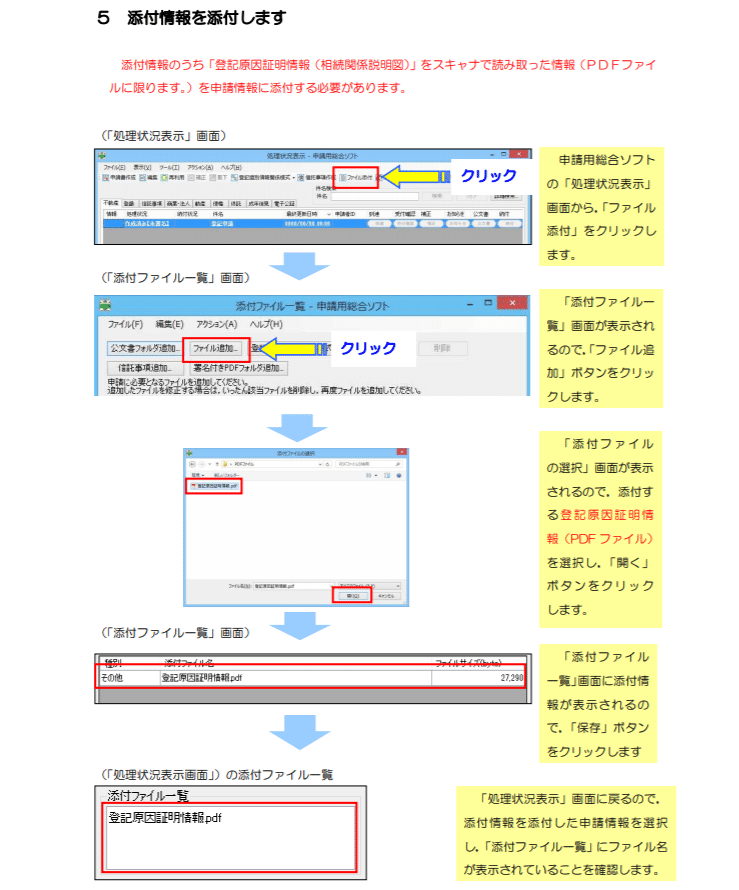 不動産登記添付情報文例集｜商品を探す | 新日本法規WEBサイト
