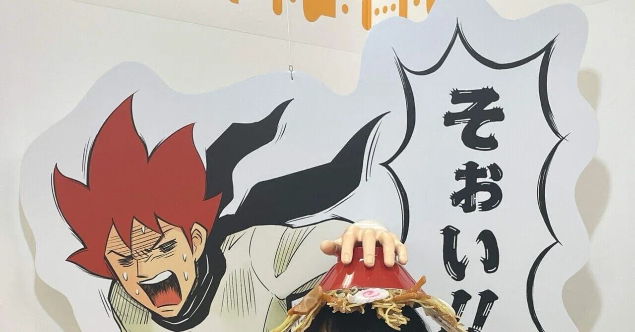 2025年8月19日】ちいかわパークに気づいてください。｜ﾈｺﾁｬﾝﾁｬｰﾊﾝ
