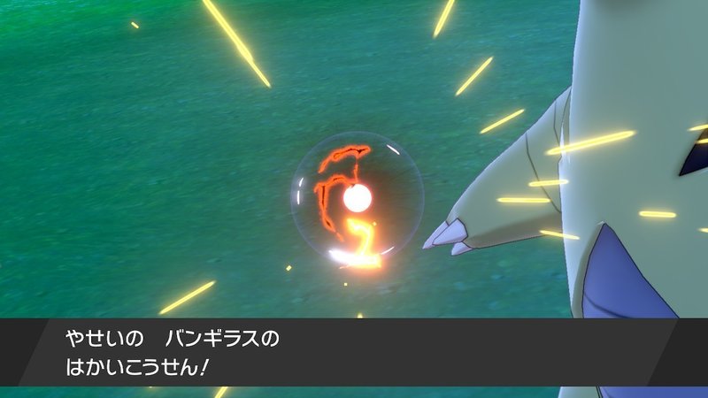 ポケモン盾日記5 突然のはかいこうせん じじぃ Note ポケモン盾日記5 突然のはかいこうせん じじぃ Note