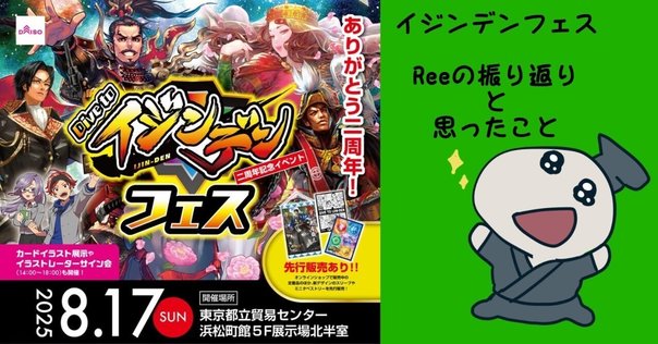 デュエマファンフェス2025愛知】に行ってきたのです❣️｜海野