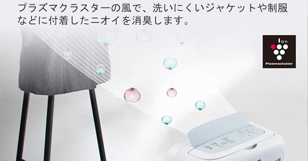 レビュー】シャープ CV-EF120-Wの口コミ評判まとめ【衣類乾燥