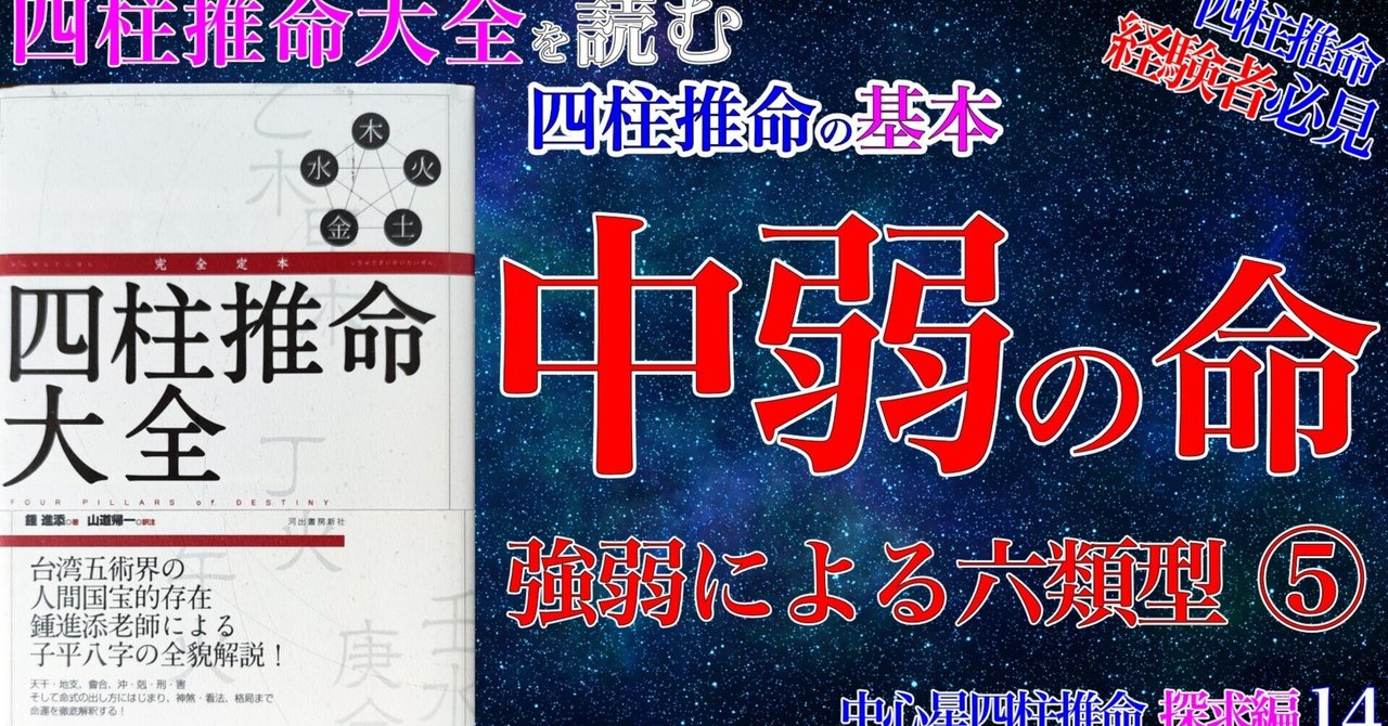 【稀少】四柱推命講座　槇玉淑 稀少】四柱推命講座槇玉淑