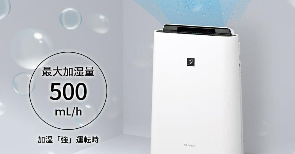 シャープ空気清浄機KCS50W口コミ 評判｜静音性・電気代・メンテナンス