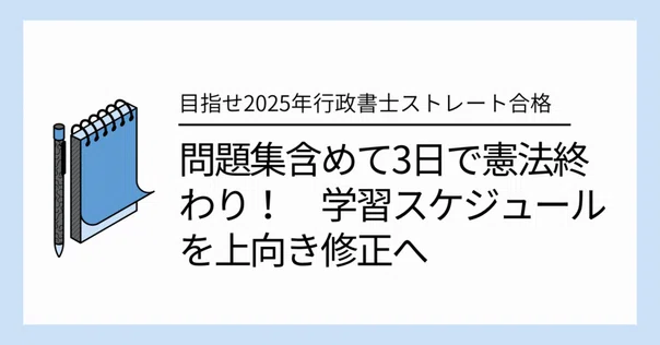 アガルート パリ重問憲法 裁断済み] アガルート重要問題習得講座