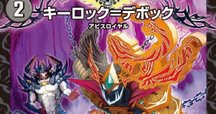 殿堂ゼロ黒緑アビス 殿堂ゼロ】黒緑アビス｜Noyle