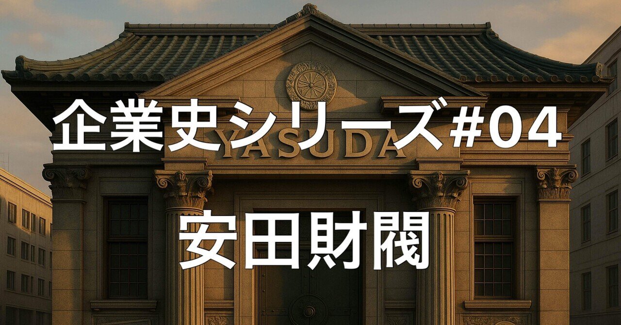 日本興業銀行百年史 日本銀行百年史〈第1巻〉 (1982年) |本 | 通販 | Amazon