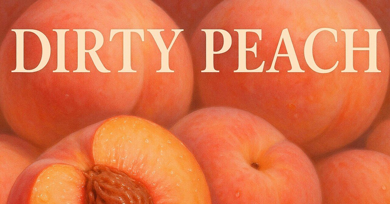 HERETIC PARFUM DIRTY PEACH ダーティピーチ 香水 ダーティピーチ｜汚れたピーチ – NOSE SHOP