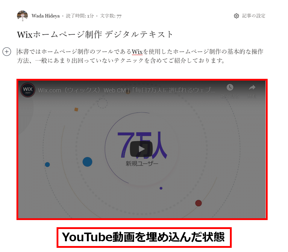 YouTube動画埋め込み