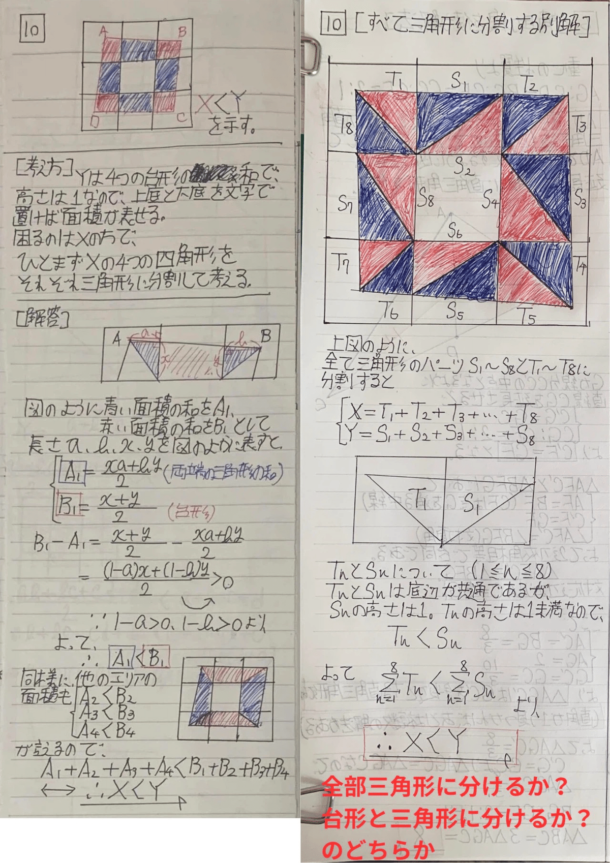 JJMO予選】過去問解答解説コンプリート（日本ジュニア数学