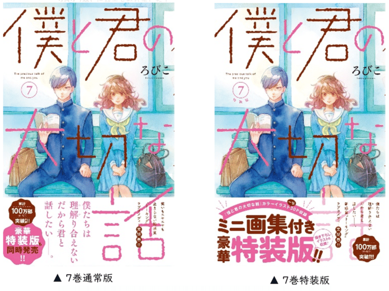 連載の終わり 鈴木重毅 しーげる Note