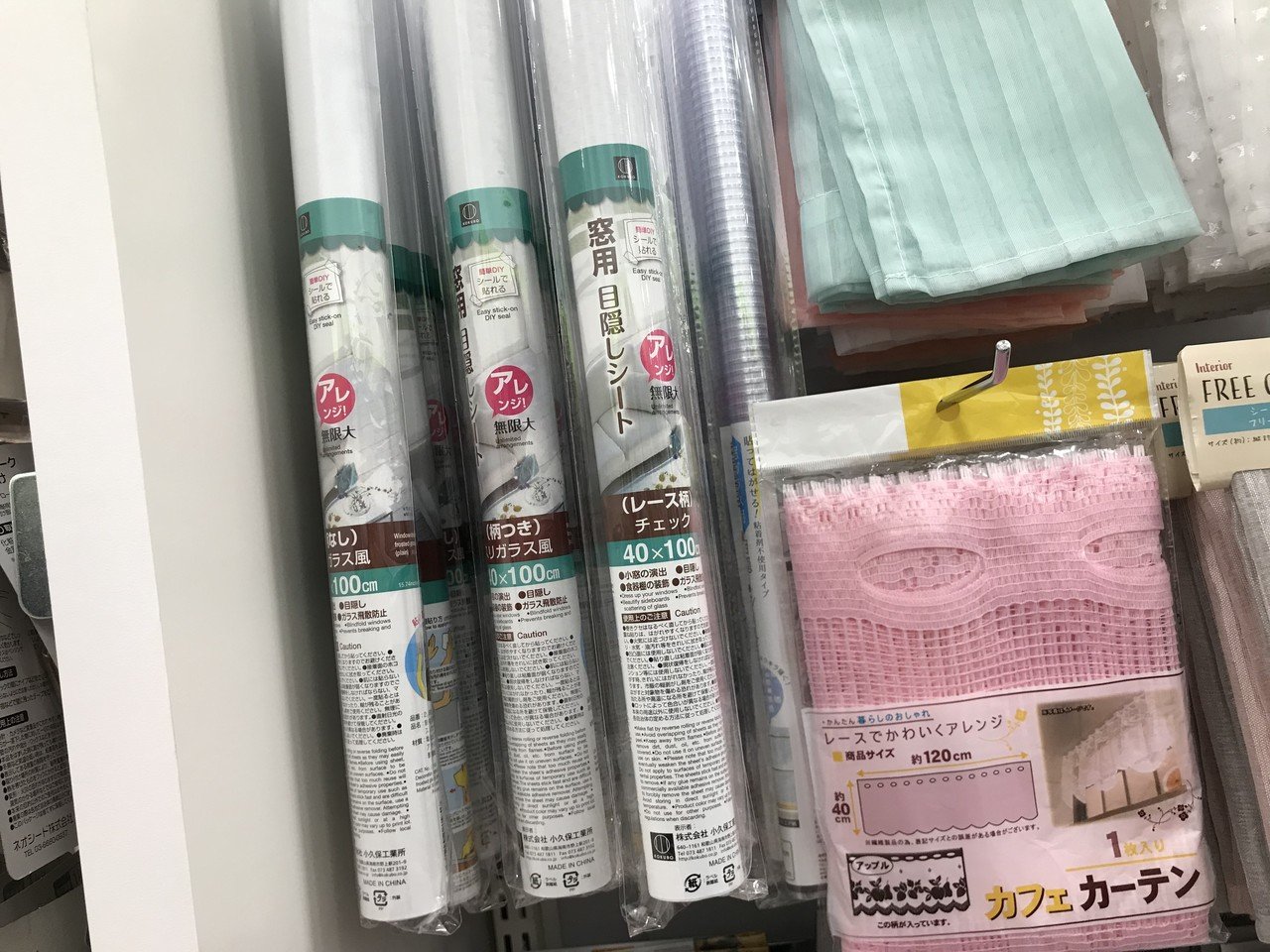 初めてのdiyリフォーム 30 100円リメイク 100均セリアのガラス目隠しシートを引き戸の窓 に貼る 素人ワーママdiy副業大家 ワーママ修行中 にこにこママ Note 初めてのdiyリフォーム 30 100円リメイク 100均セリアのガラス目隠しシートを引き戸の窓 に貼る 素人ワーママdiy副業大家 ワーママ修行中 にこにこママ Note