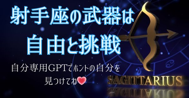 いて座の人 星座と誕生日（11月23日〜12月21日生まれは射手座/人馬宮）｜12