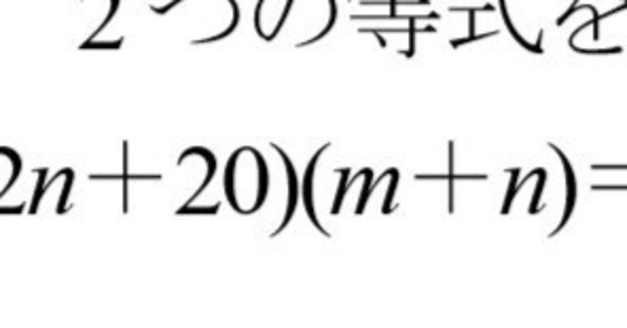 早慶の数学10 2025年早大本庄 大問1(4)｜谷津綱一