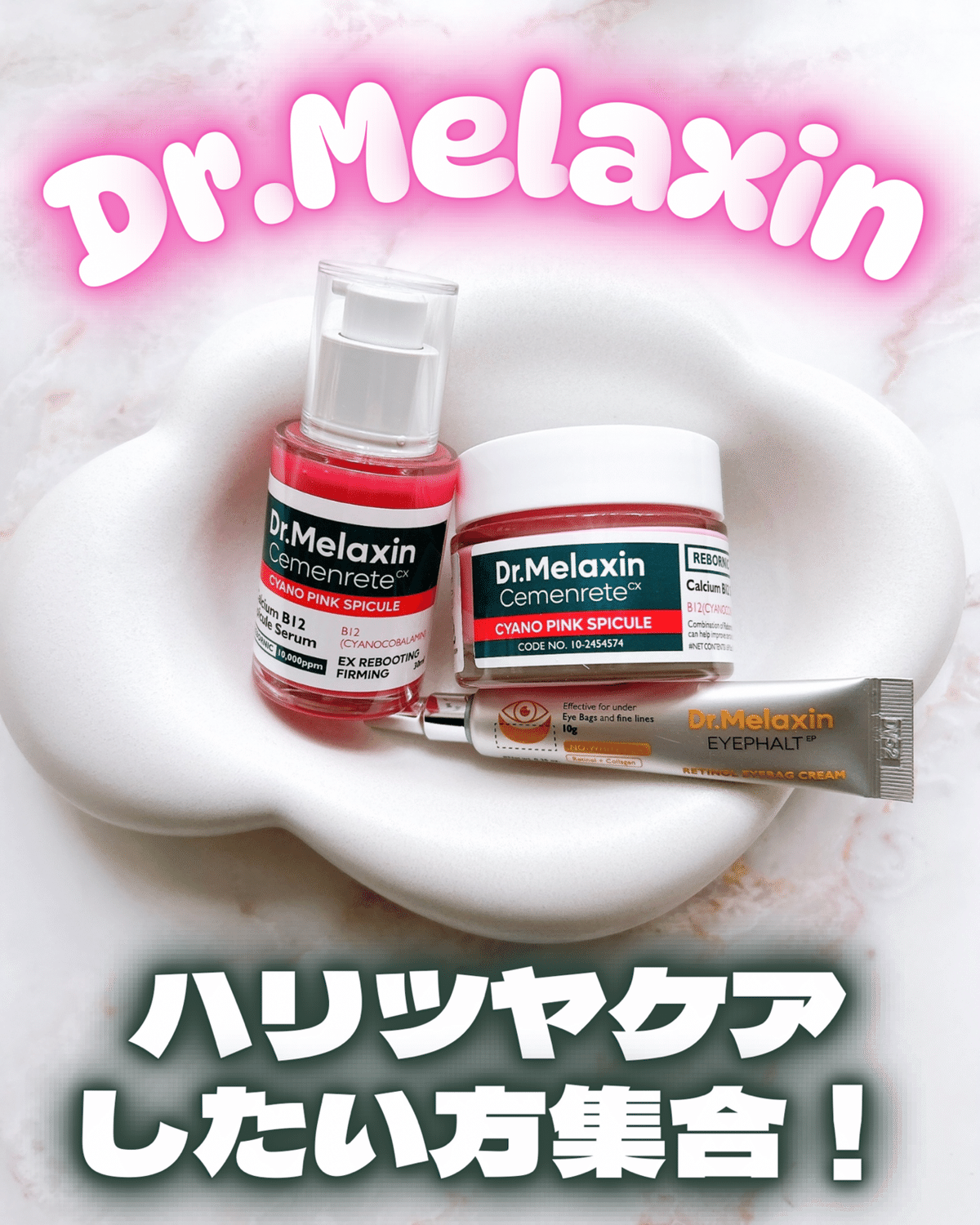 スキンケアセット⑨NEOGEN・Blanc・Dr.Melaxin・Ariul スキンケアセット⑨NEOGEN・Blanc・Dr.Melaxin・Ariul