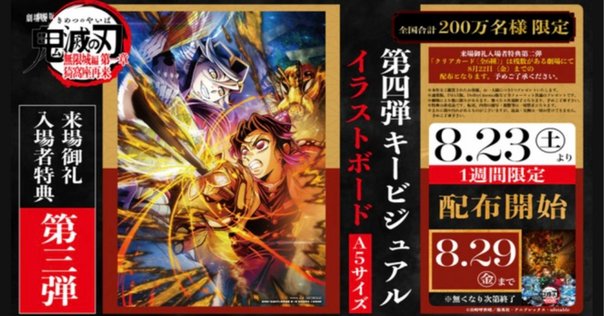 「鬼滅の刃」全巻+劇場版入場者特典0巻セット 劇場版 入場者特典】鬼滅の刃 無限列車編 煉獄零巻 - メルカリ