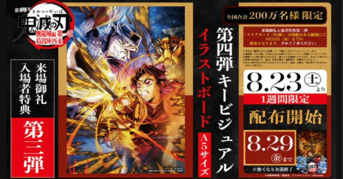【早い者勝ち‼️】鬼滅の刃全23巻セット Amazon.co.jp: 鬼滅の刃 全23巻 1～23巻 外伝 全巻 セット 新品