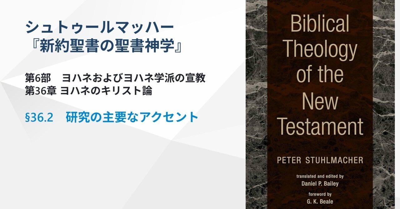 洋書(ドイツ語)シュトゥールマッハー『新約聖書神学』全2巻 洋書(ドイツ語)シュトゥールマッハー『新約聖書神学』全2巻