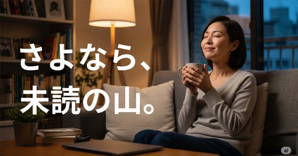 仕事術】メールの返信を倍速にして、残業しないで帰る方法