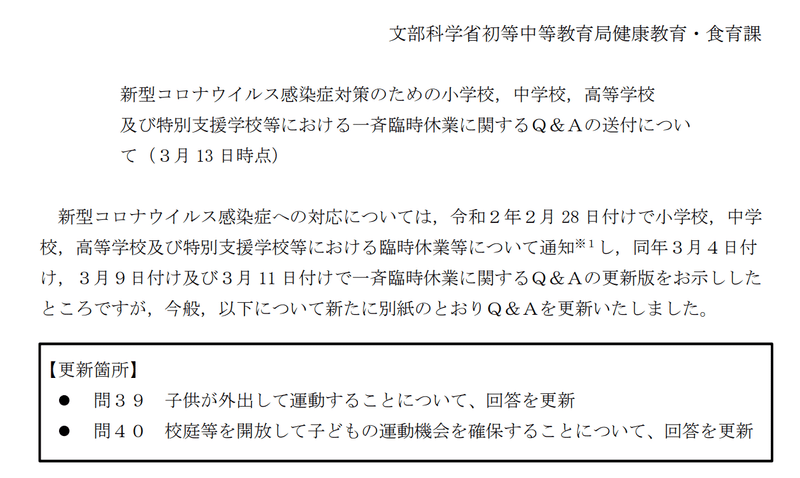 スクリーンショット 2020-03-15 9.28.09