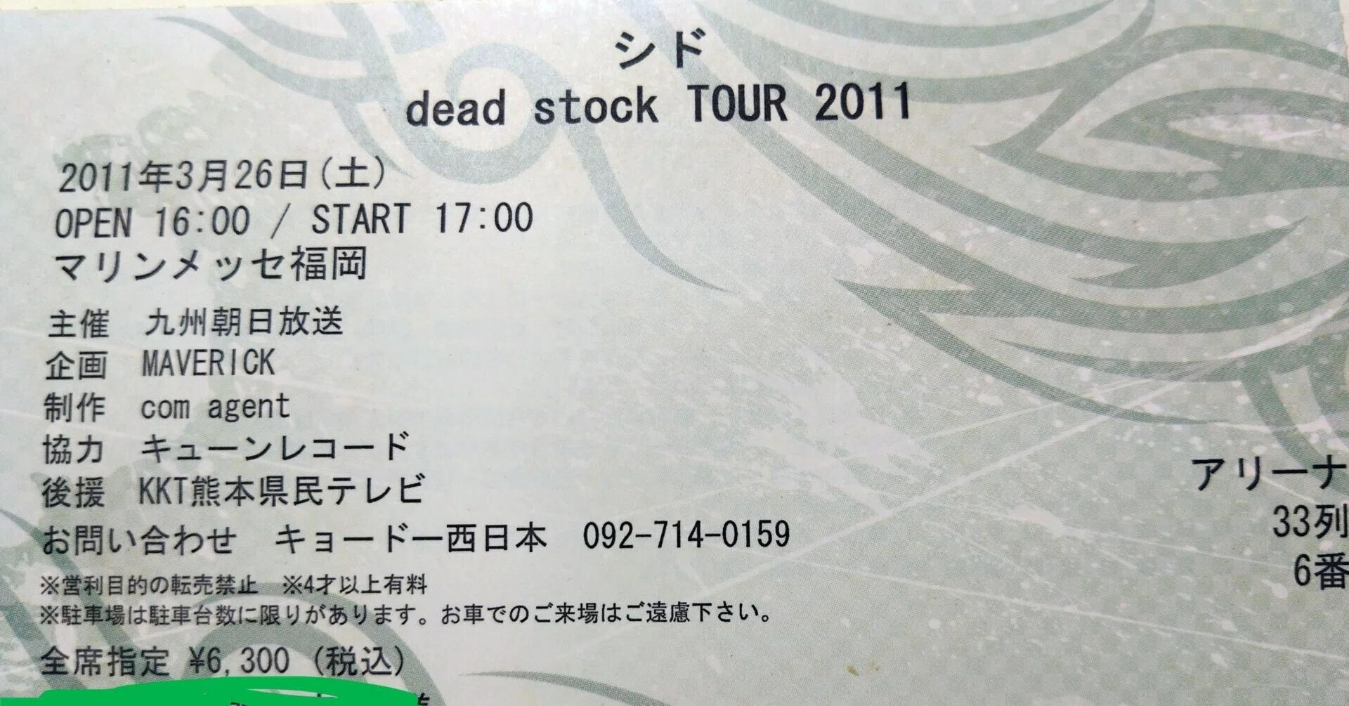 シド dead stock TOUR 2011＠マリンメッセ福岡｜ライブレポートまとめ