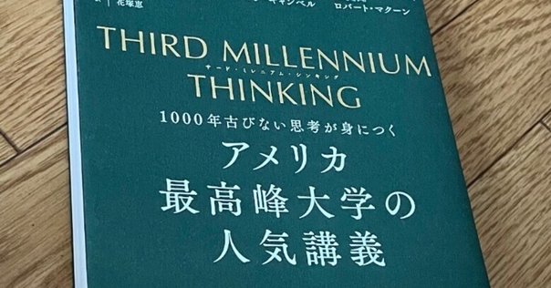 ニーチェと悪循環」 ピエール・クロソウスキー｜踏み跡
