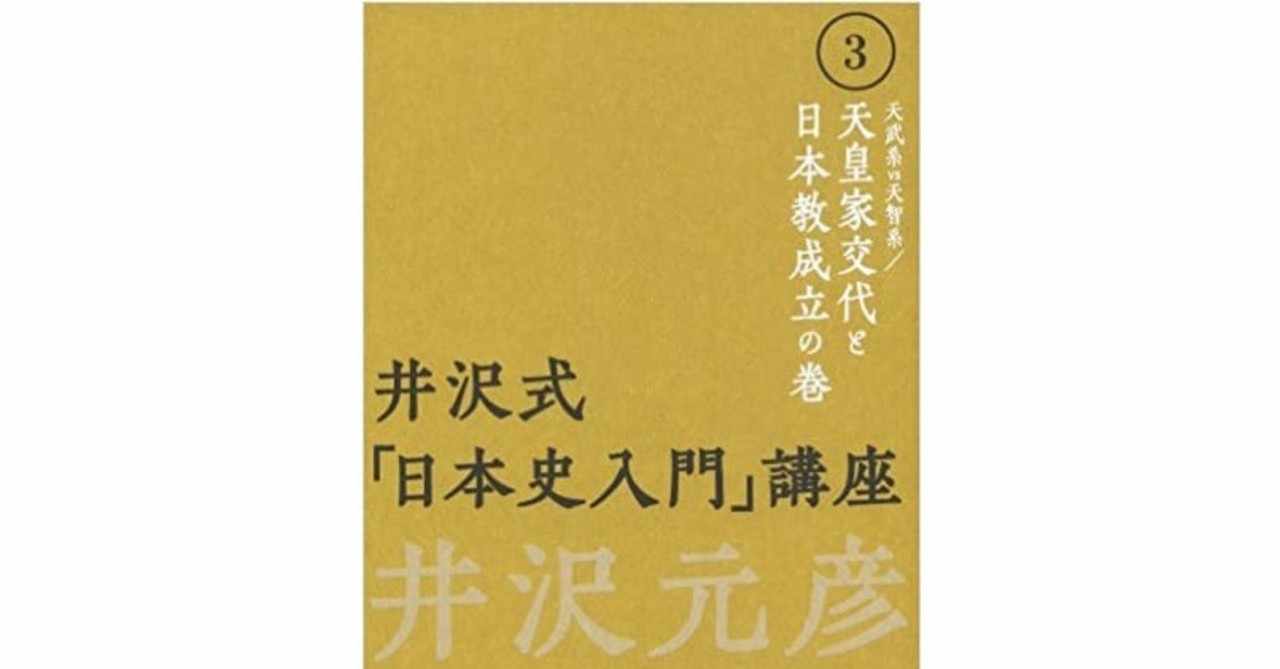宇佐八幡宮神託事件 の新着タグ記事一覧 Note つくる つながる とどける