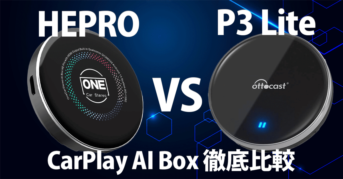 OttoAiboxP3同等品 CarPlay AI Box HE PRO OttoAiboxP3同等品 CarPlay AI Box HE PRO