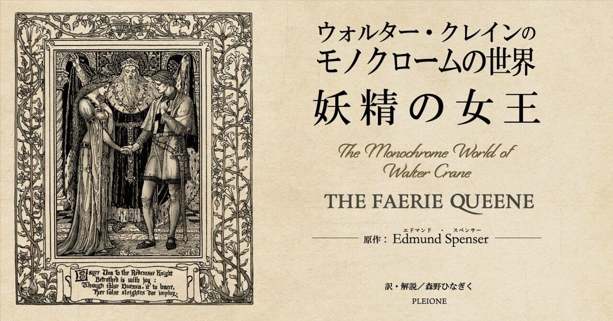 No.148希少 アンティーク 古書 洋書 絵本 ウォルター・クレイン 花の妖精 No.148希少 アンティーク 古書 洋書 絵本 ウォルター・クレイン