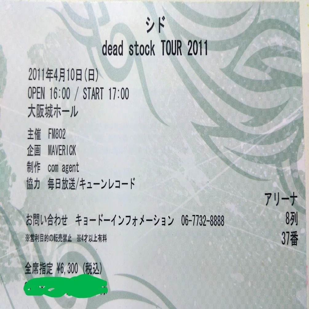 シド dead stock TOUR 2011＠大阪城ホール｜ライブレポートまとめ