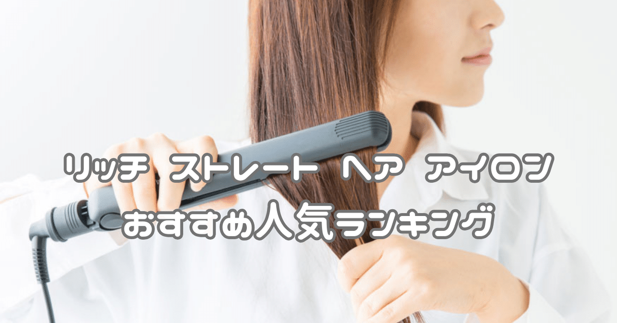 【新品だから美品】VS PRO プロフェッショナル ストレートヘアアイロン 楽天市場】【72%OFF&クーポンで最安2,810円】 ヘアアイロン
