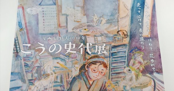 さんさん録　初版　こうの史代 さんさん録 - こうの史代 - さらさら録