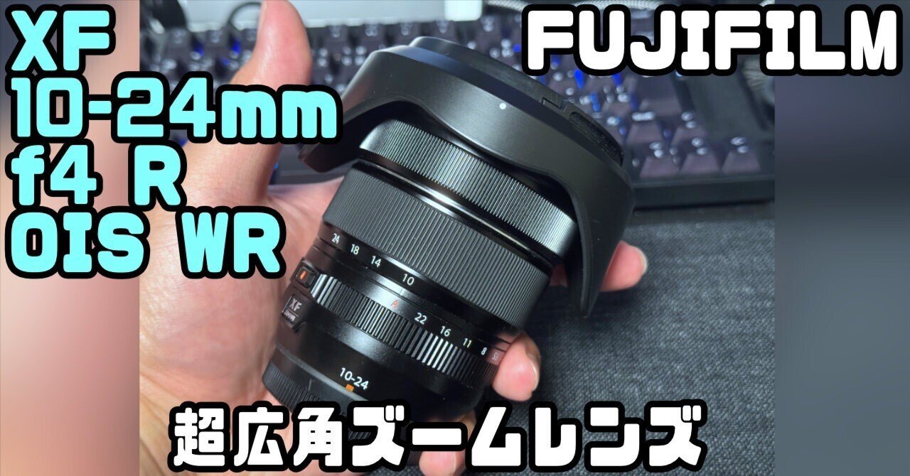 FUJIFILM XF 10-24mm F4 R OIS ズームレンズ手ぶれ補正 512yCxIDDuL._UF350,350_QL50_.jpg