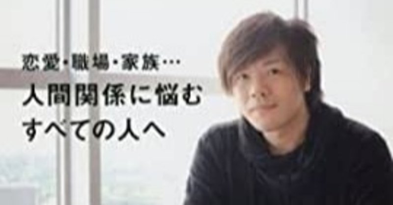 私とは何か 分人主義のススメを読んで keigo メーカーサラリーマン note