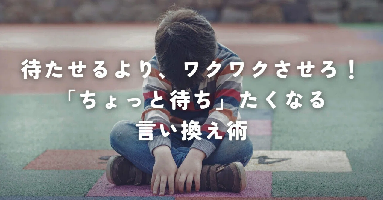 ワクワク 感 言い換え