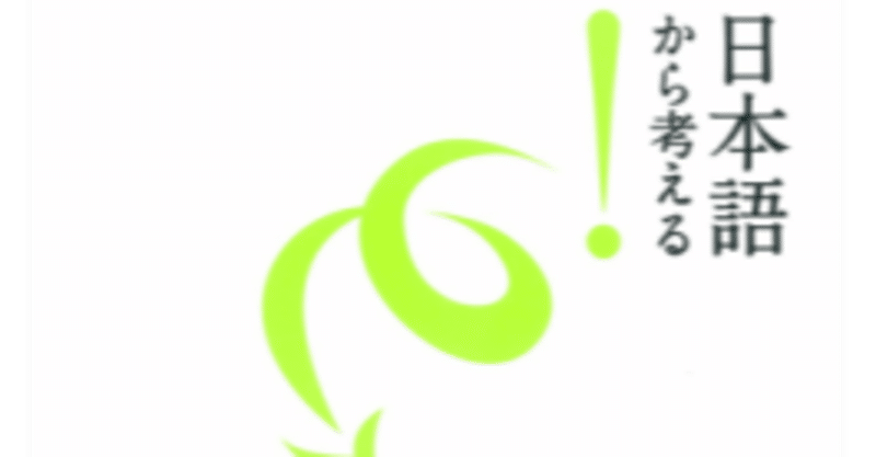 おすすめ 日本語から考える ドイツ語の表現 Mikako Hayashi Husel 林フーゼル美佳子 ドイツ語サービス Note おすすめ 日本語から考える ドイツ語の表現 Mikako Hayashi Husel 林フーゼル美佳子 ドイツ語サービス Note