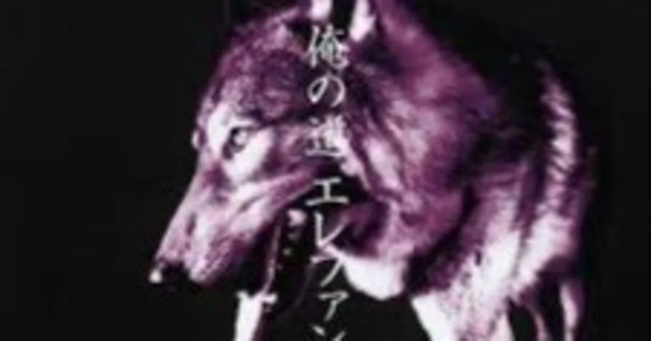 エレファントカシマシ クリップス3 DVD エレカシ 宮本浩次 俺の道 生命賛歌 宮本浩次のミッドライフクライシス、エレファントカシマシ「俺の道
