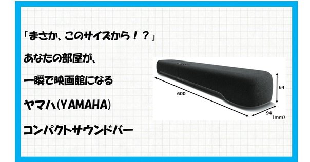 【美品】ヤマハ コンパクトサウンドバー SR-C20A 横幅60cm 20200827132234_433_.jpg
