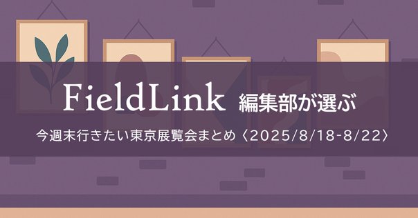 資料紹介「膠を旅する」｜修理系司書の集い