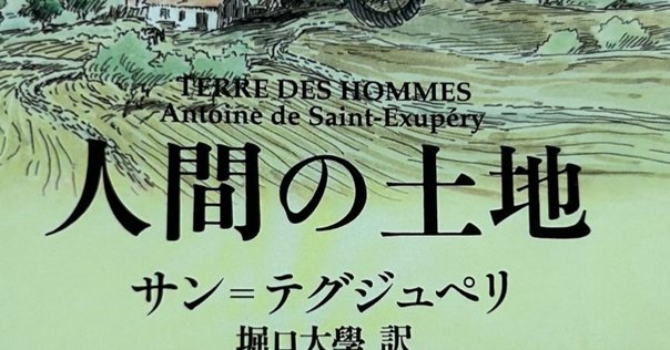 稜線の路　ガブリエル・マルセル ガブリエル・マルセル『稜線の路』訳者解説（text by 古川正樹